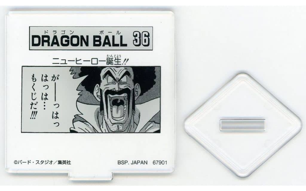 Dragon Ball 36 MOKUJI Stand & Logo Block H Prize