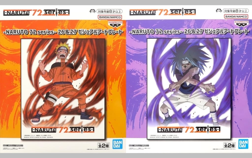NARUTO 72 Series Visual Art Plate Set of 2 Naruto Sasuke