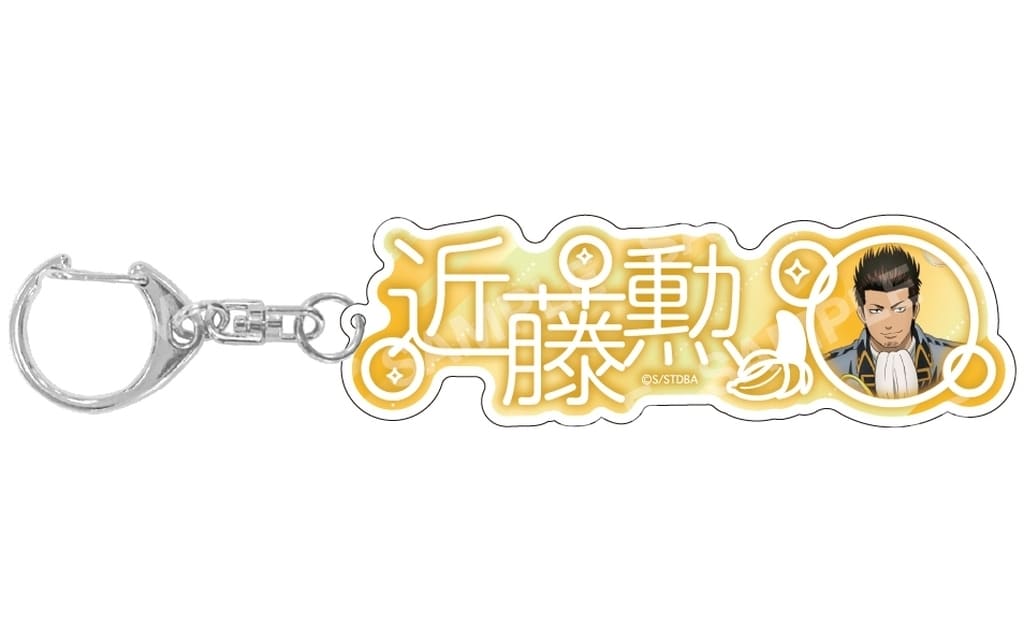 Isao Kondo Acrylic Name Collection Keychain - Shabondama (Gintama) Approx. 100 x 30 mm - Pre-owned