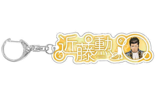 Isao Kondo Acrylic Name Collection Keychain - Shabondama (Gintama) Approx. 100 x 30 mm - Pre-owned
