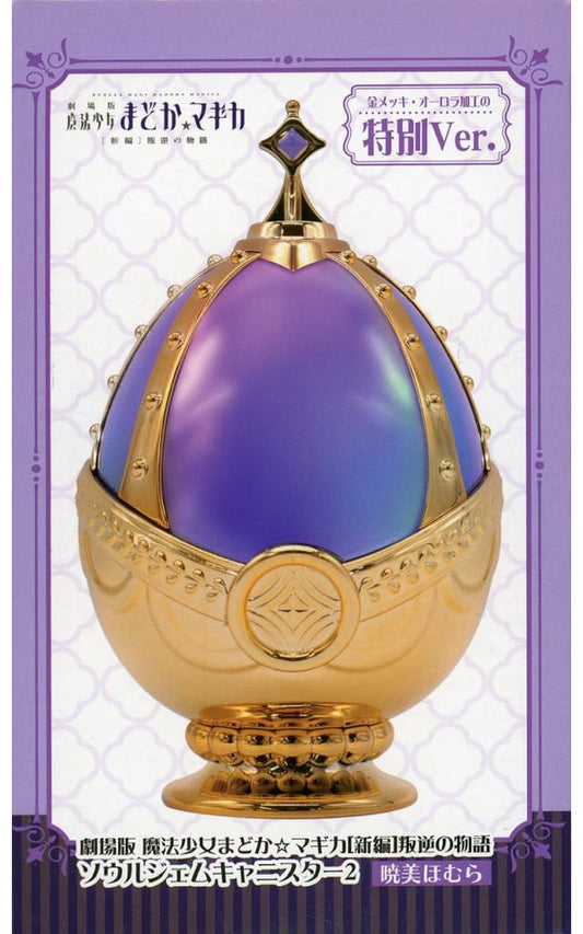 Homura Akemi Soul Gem Canister 2 Special Ver. - Puella Magi Madoka Magica the Movie: Rebellion - SK Japan - Approx. 15.5 cm