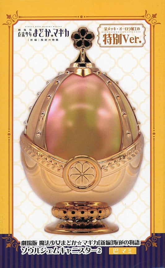 Mami Tomoe Soul Gem Canister 2 Special Ver. - Puella Magi Madoka Magica the Movie: Rebellion - SK Japan - Approx. 15.5 cm