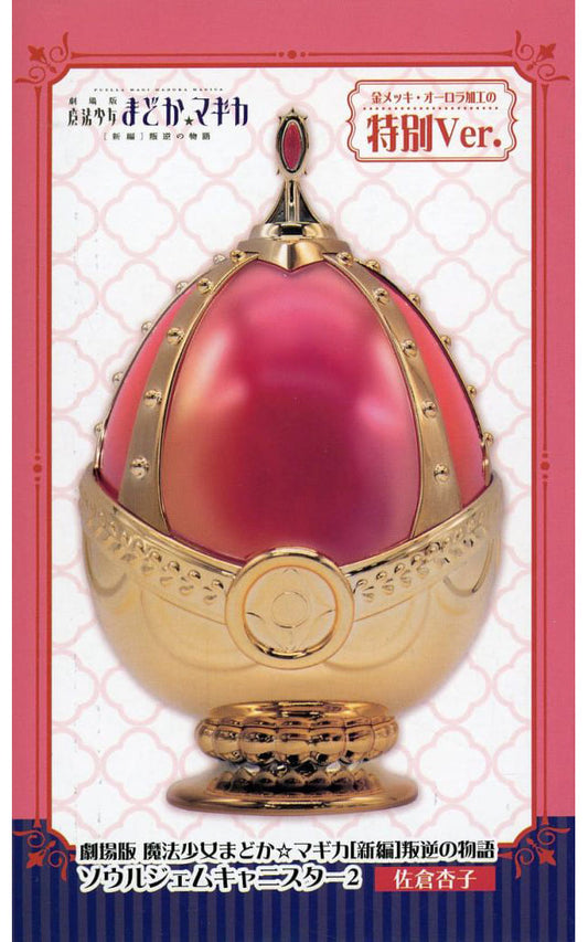Kyoko Sakura Soul Gem Canister 2 Special Ver. - Puella Magi Madoka Magica the Movie: Rebellion (Approx. 15.5 cm, SK Japan)