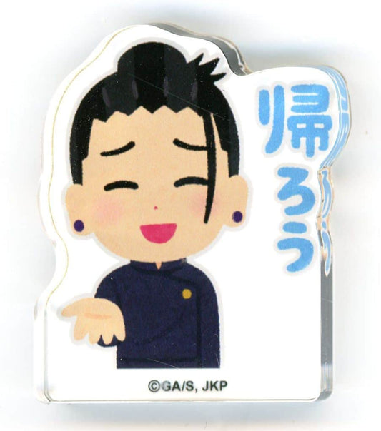 Suguru Geto Acrylic Block 'Let's Go Home' (Kaerou) - Jujutsu Kaisen: Hidden Inventory / Premature Death × Irasutoya - Toho - Pre-owned - Approx. 55 mm
