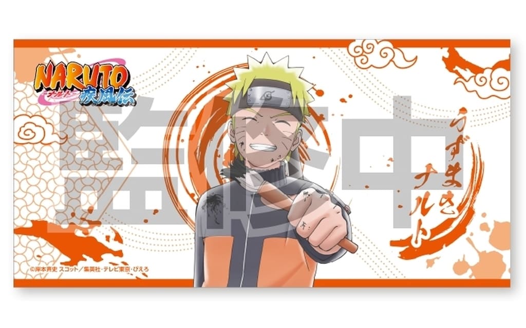 Naruto Uzumaki - NARUTO Shippuden BIG Towel Approx. 1200 x 600 mm