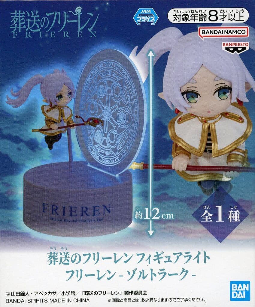 Banpresto Figure Light - Frieren Anime, Zoltraak Version, Approx. 13 cm, Used