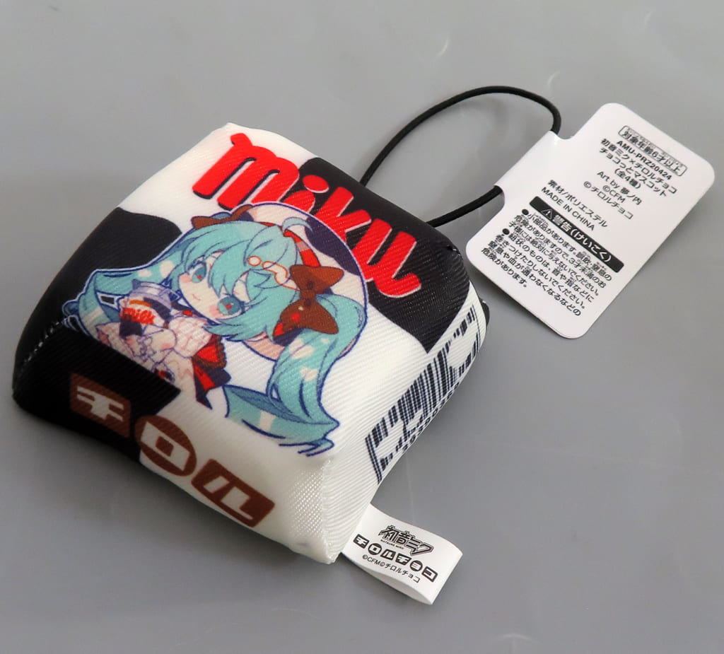 Hatsune Miku (B) Choco Mascot Keychain - Hatsune Miku × Tirol Chocolate Collaboration, Furyu, 6.5cm (Used)
