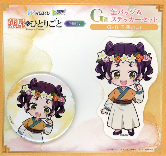 Web Kuji Apothecary Diaries G Prize Can Badge and Sticker Set, 57 mm
