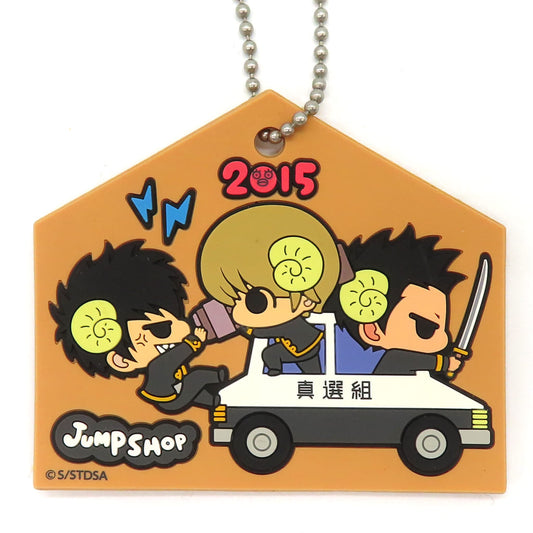 Shinsengumi and Justaway Double Rubber Mascot Keychain from Gintama by MegaHouse, Approx. 8.5 x 8 cm