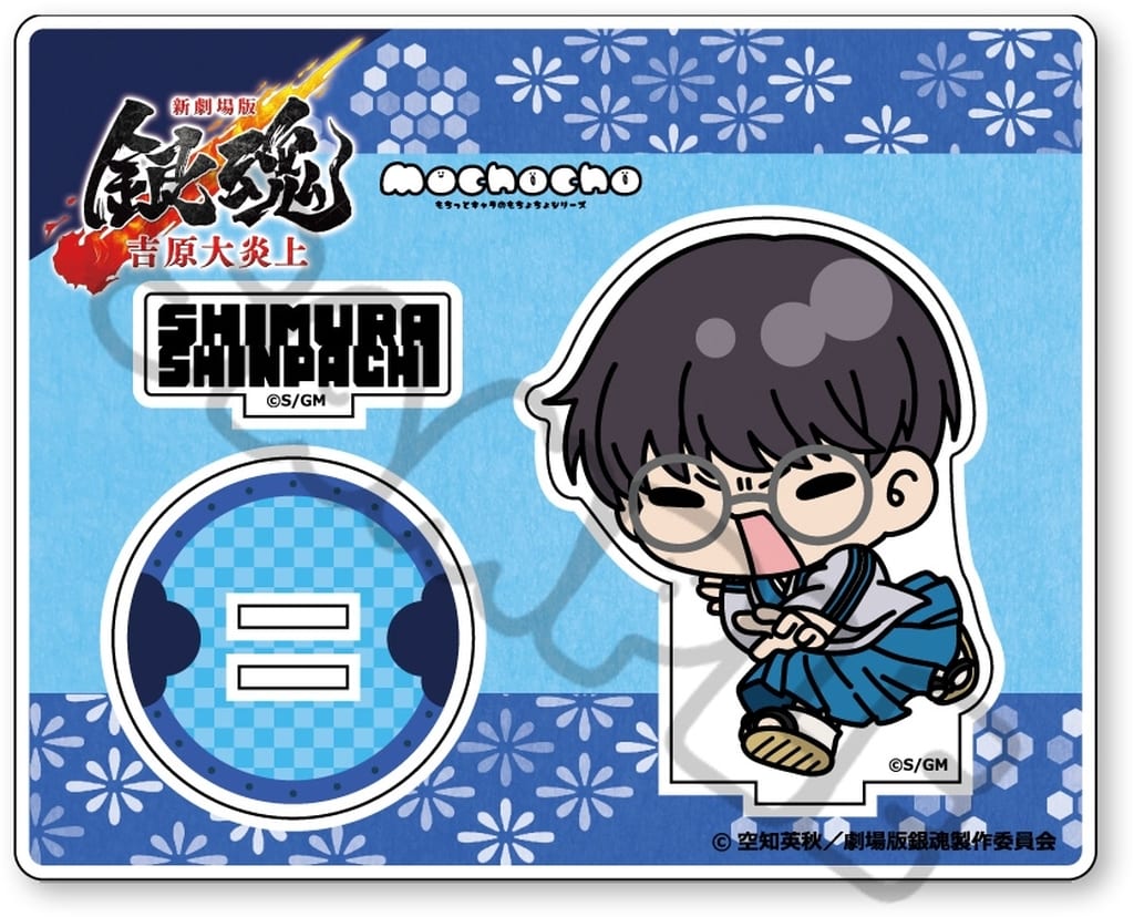 Shinpachi Shimura Acrylic Stand (mochocho Series) - Gintama - Approx. 150 x 120 mm - Pre-owned