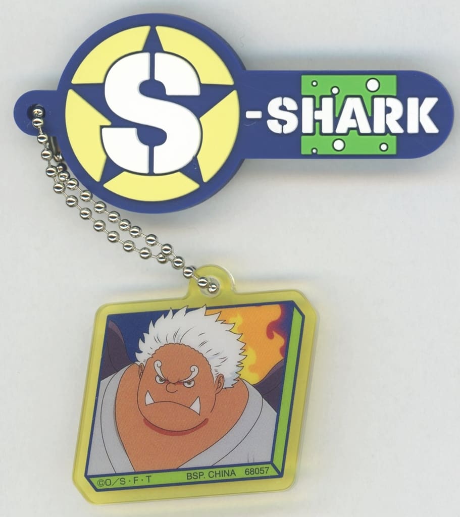 S-Shark Keychain, One Piece: Imagining the Future H Prize