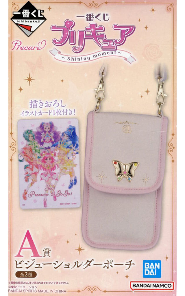Yes! Precure 5 GoGo! Bijou Shoulder Pouch (Pink) - Ichiban Kuji Precure Shining Moment A Prize - Bandai Spirits - Approx. 18 cm (Pre-owned)