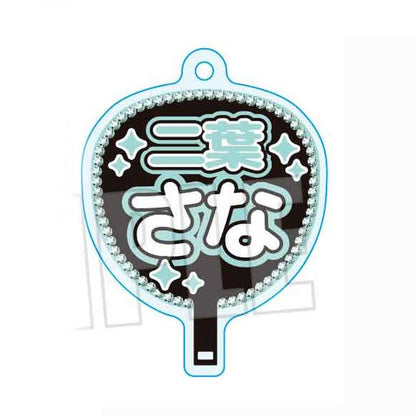 Sana Futaba Uchiwa Acrylic Keychain - Puella Magi Madoka Magica Magia Exedra - Belhouse - Acrylic Fan Key Holder Approx. 48 x 56 mm (Pre-owned)
