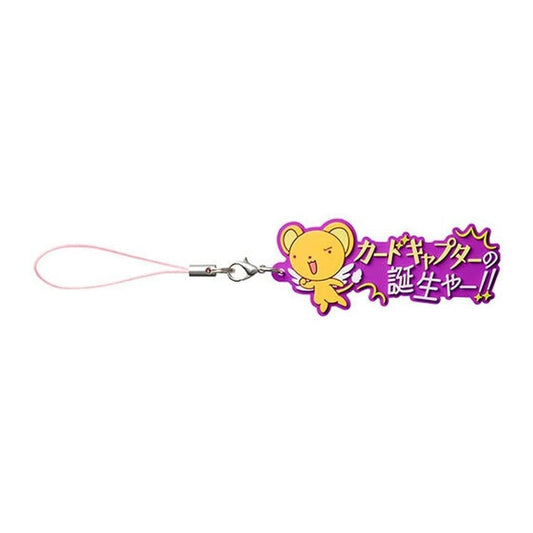 Kero-chan Quote Rubber Mascot - Cardcaptor Sakura Quote Rubber Mascot 2 - Bandai - Approx. 65 mm (Pre-owned)