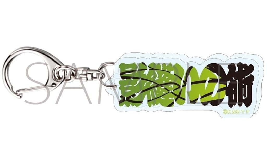 Shikamaru Nara Acrylic Block Keychain - Naruto Shippuden (Movic) Pre-owned, Approx. 6.6 x 2.8 cm