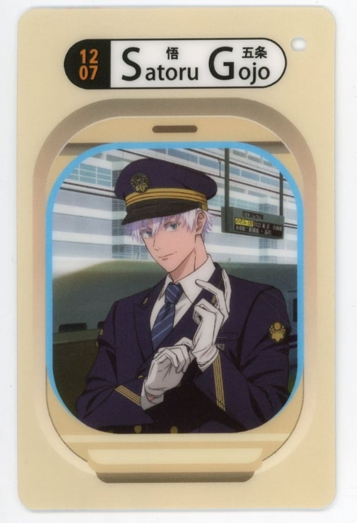 Satoru Gojo Pass Charm Keychain - Jujutsu Kaisen