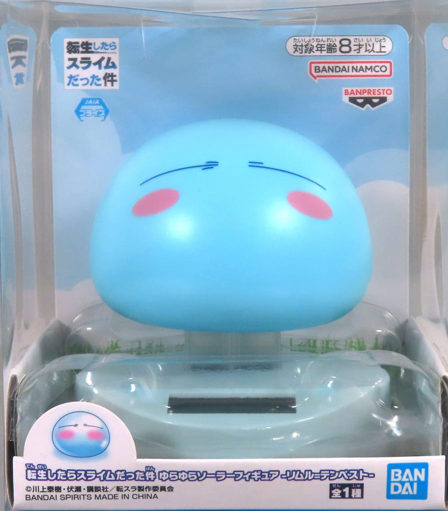 Rimuru Tempest Wobbling Solar Figure - That Time I Got Reincarnated as a Slime
