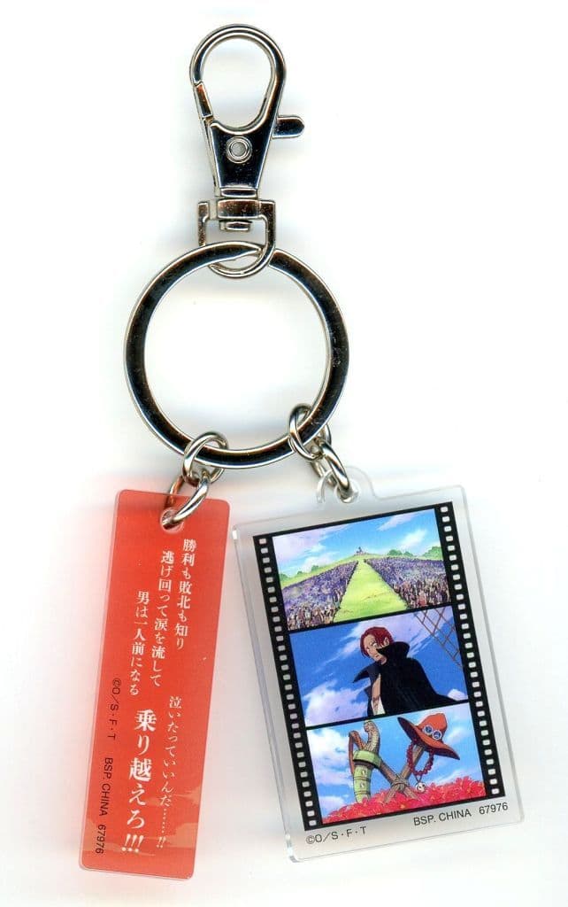 Shanks Film-Style Acrylic Charm Keychain | One Piece J Prize