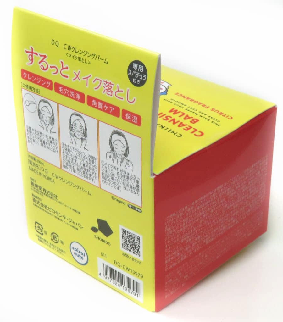 Chiikawa, Hachiware & Usagi Cleansing Balm