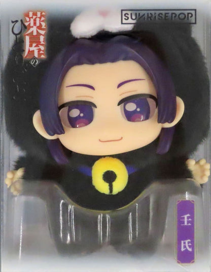 Jinshi Vinyl Plush The Apothecary Diaries