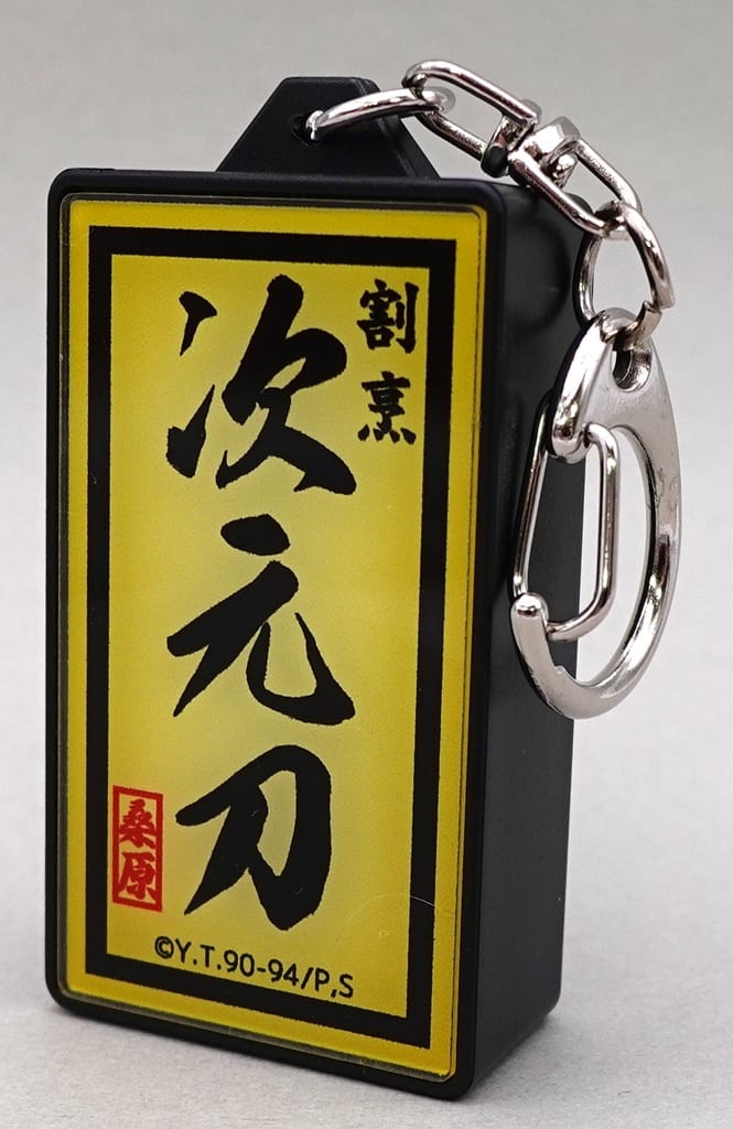 Yu Yu Hakusho LIGHT’s NIGHT Sign-Style LED Keychain D Prize