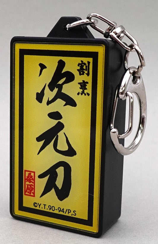 Yu Yu Hakusho LIGHT’s NIGHT Sign-Style LED Keychain D Prize