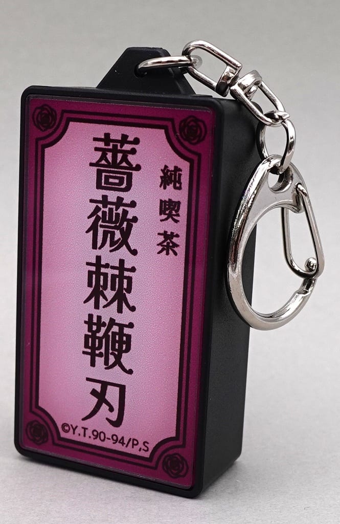 Yu Yu Hakusho Sign-Style LED Keychain – D Prize