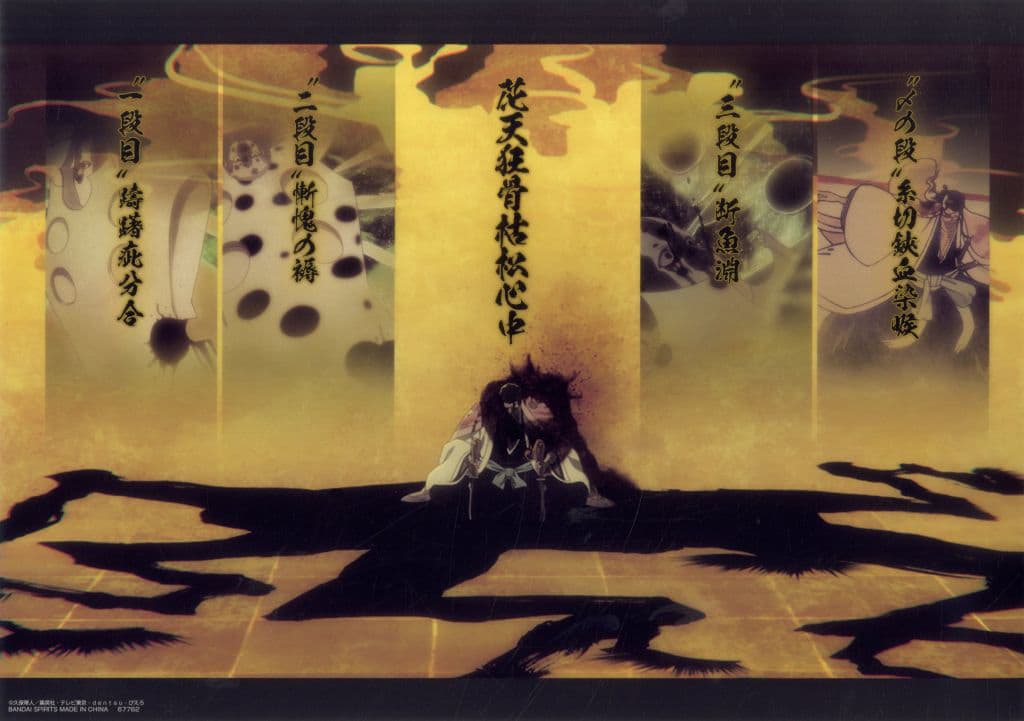 A3 Clear Poster Shunsui Kyoraku BLEACH Stirring Souls vol.3 F Prize