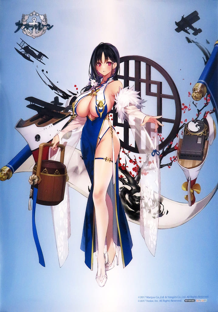 Azur Lane A2 Clear Poster AmiAmi Exclusive Purchase Bonus - Pre-owned