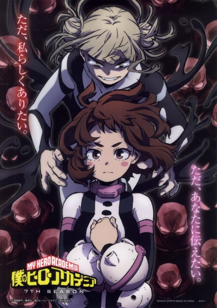 A3 Clear Poster Ochaco Uraraka & Himiko Toga My Hero Academia