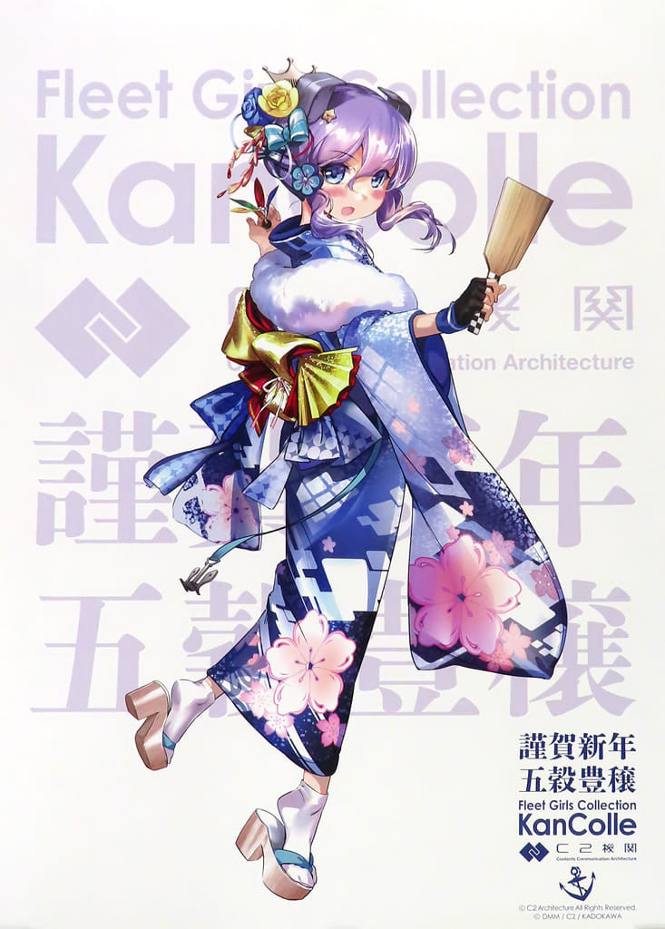 Kantai Collection Langley New Year B2 Poster