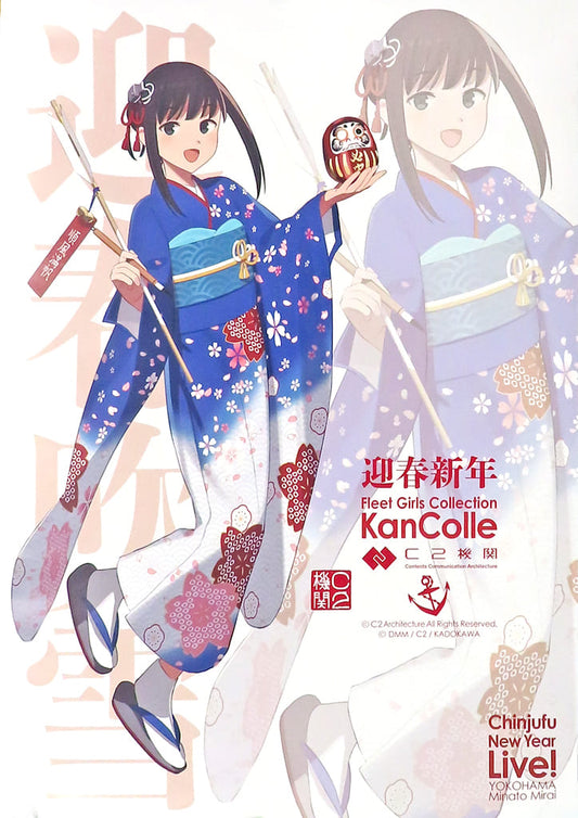Kantai Collection Fubuki New Year Kimono Mode B2 Poster