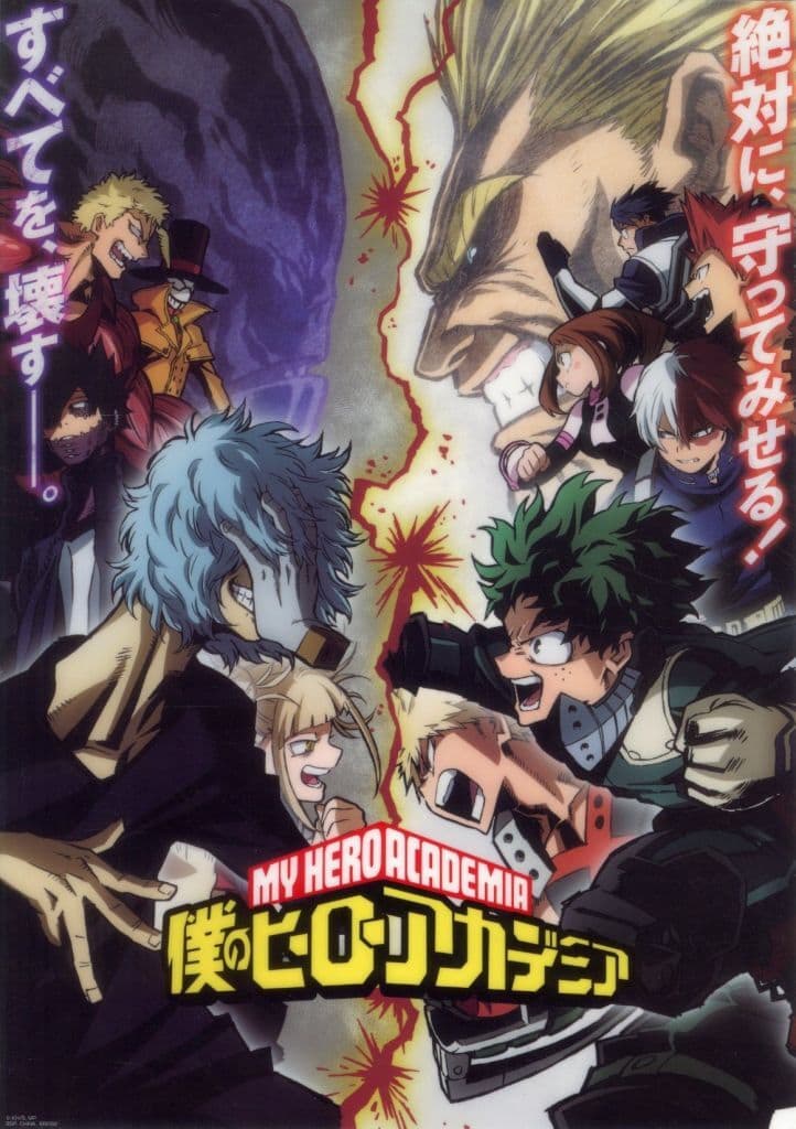 My Hero Academia 3rd Season Visual Clear Poster A3 I Prize