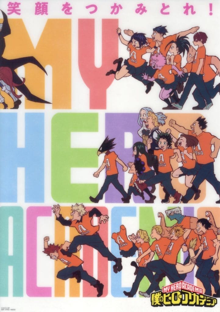 My Hero Academia I Prize 4th Visual Clear Poster
