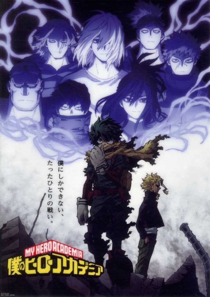 My Hero Academia I Prize Clear Poster - 6th Visual
