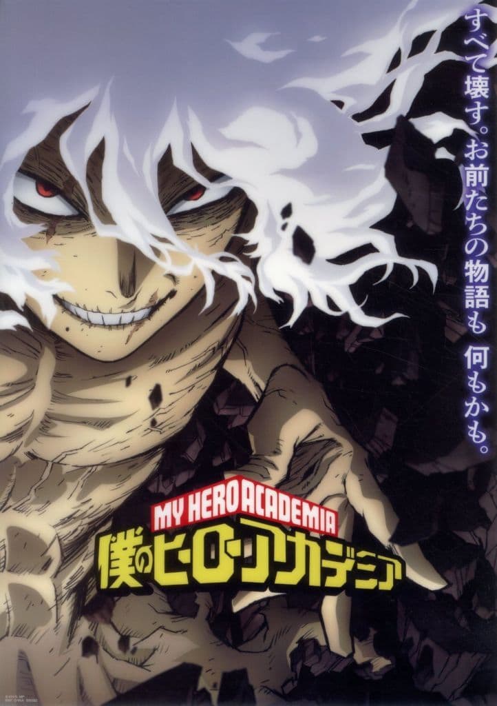 My Hero Academia I Prize 7th Visual Clear Poster