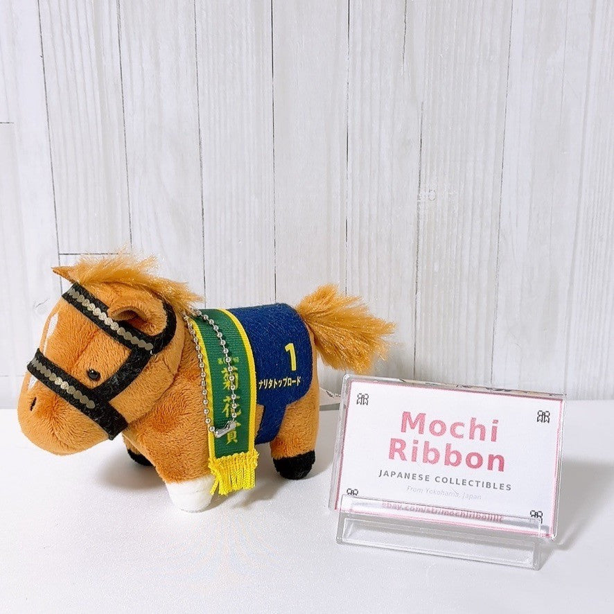 Narita Top Road Mascot Ball Chain - Kikuka Sho Ver. Thoroughbred Collection Vol.6