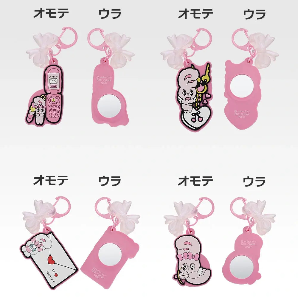 Rubber Mirror Charm (4 Types, Complete Set Available) - Ichiban Kuji F Prize - Esther Bunny