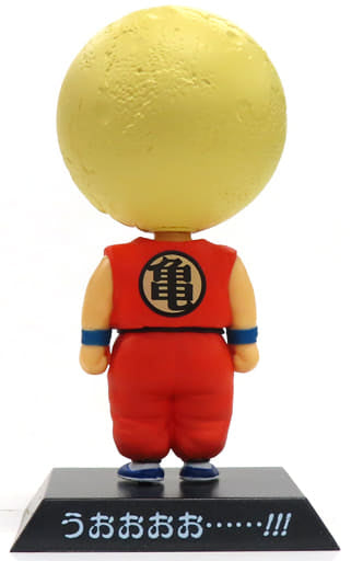 Krillin with Full Moon Head DRAGON ARCHIVES Figure E Prize - Dragon Ball