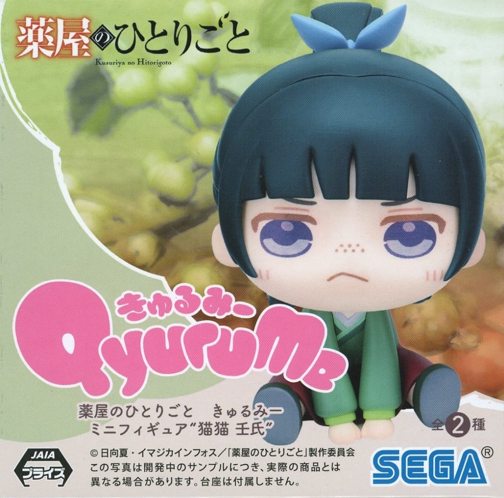 Maomao The Apothecary Diaries Kyuurumy Mini Figure (EX)