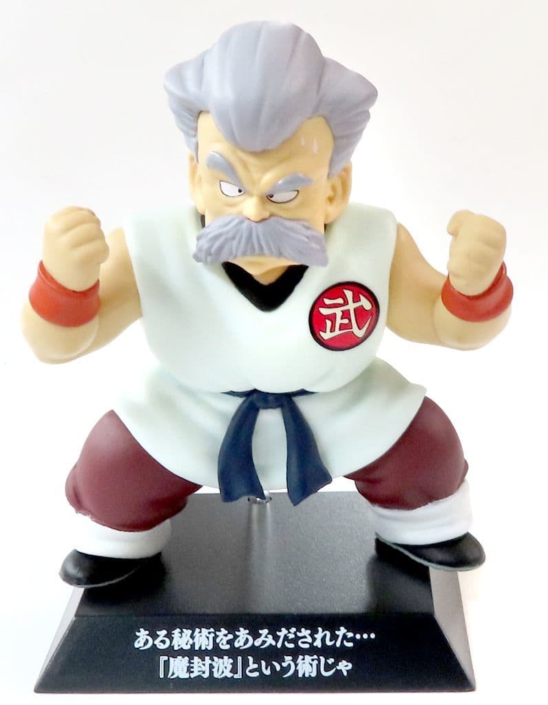 Mutaito DRAGON ARCHIVES Figure – Dragon Ball EX Prize E