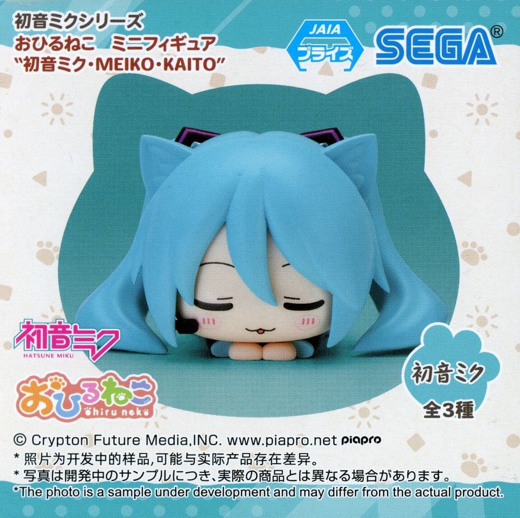 Hatsune Miku Ohiruneko Mini Figure Set - Hatsune Miku, MEIKO & KAITO (EX) 5cm Sega