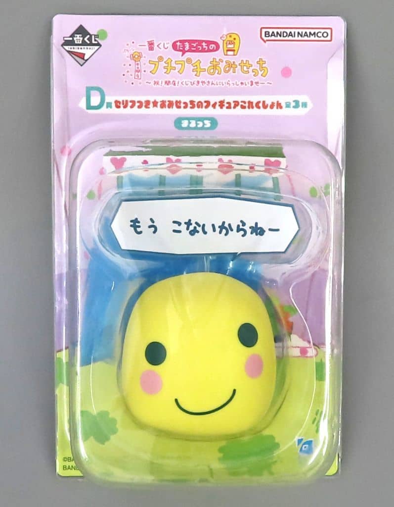 Marucchi Dialogue Figure – Tamagotchi Ichiban Kuji D Prize