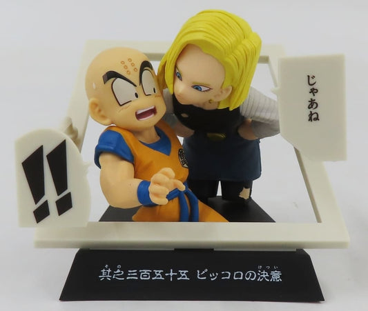 Kuririn & Android 18 Manga Structure Figure Dragon Ball 40th E Prize
