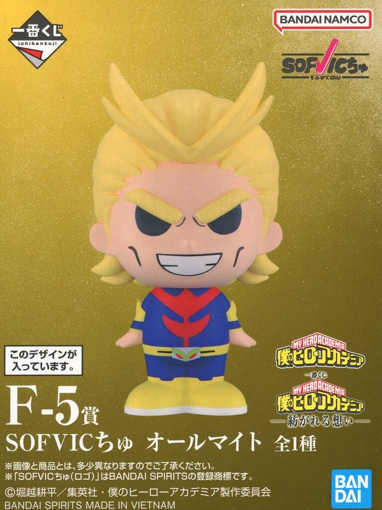 All Might SOFVICchu My Hero Academia F-5 Figure