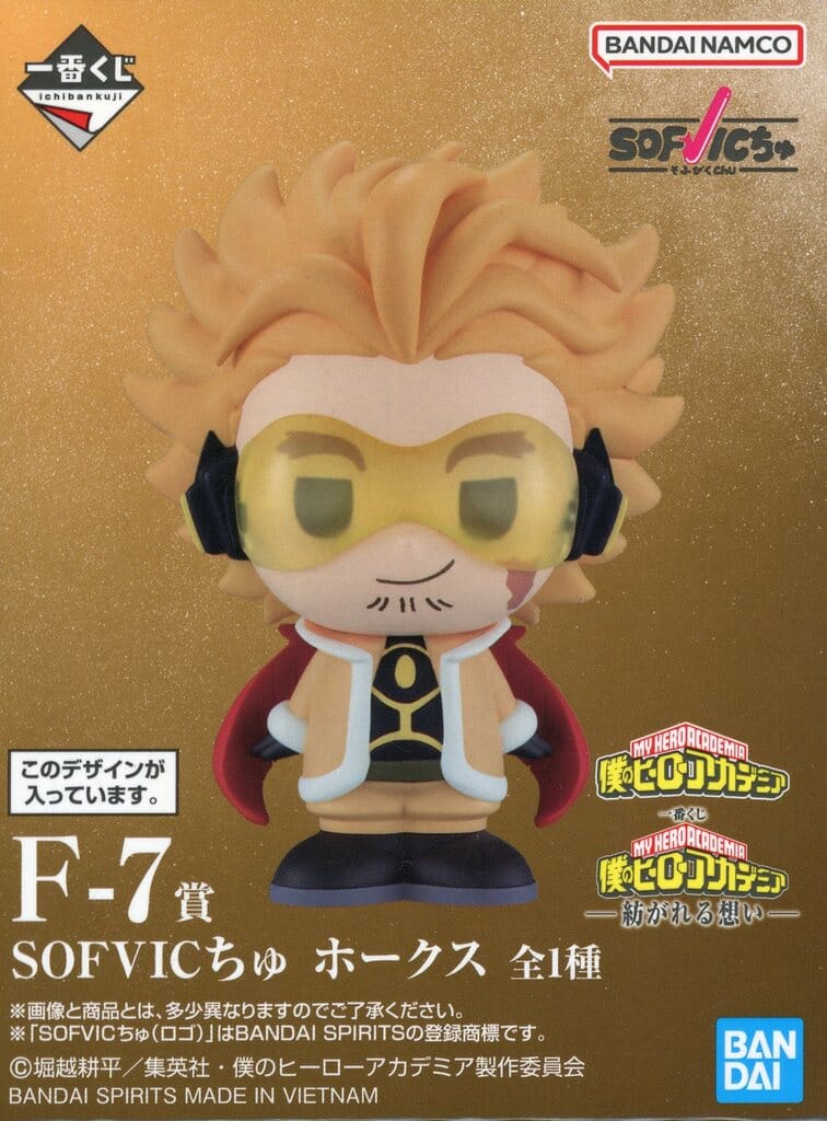 Hawks SOFVIC Chuu Figure My Hero Academia F-7 Prize