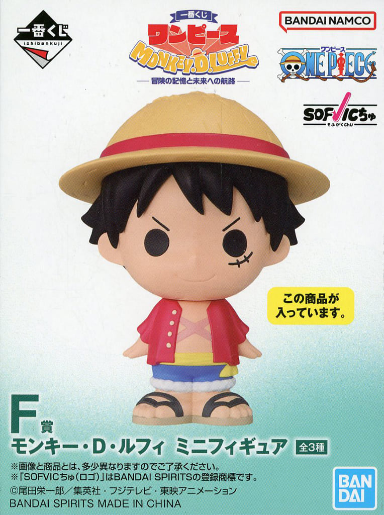 One Piece Monkey D. Luffy Mini Figure F Prize