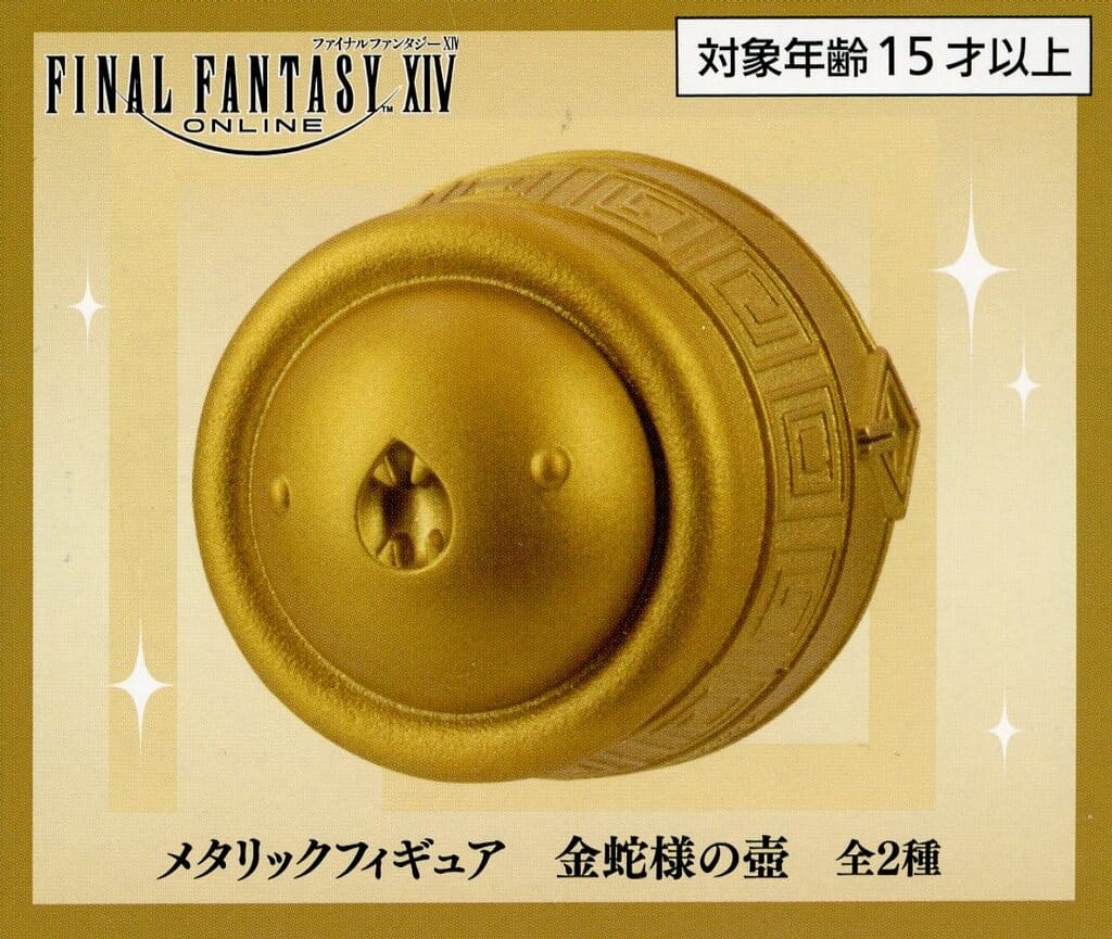 Final Fantasy XIV Gold Metallic Figure - Snake God's Pot