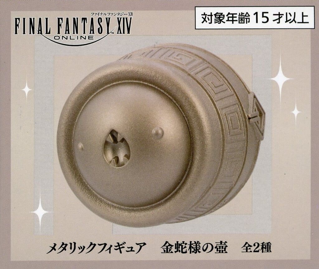 Final Fantasy XIV Metallic Figure Golden Serpent's Pot Another Color