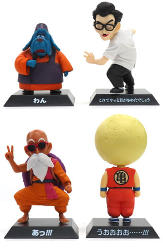 Dragon Archives E Prize 4-Figure Set Dragon Ball EX